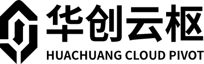 华创云枢科技有限公司
